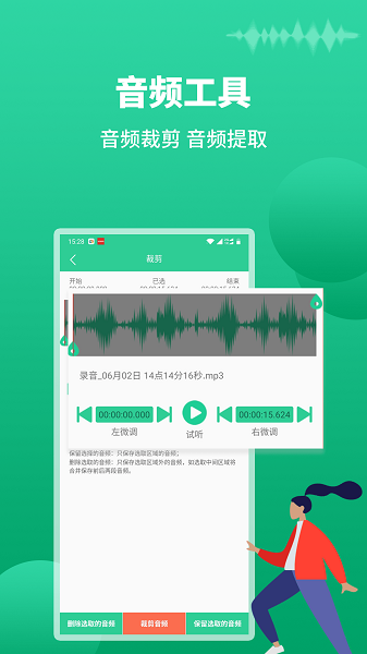 语音转文字助手  v3.1.8图2