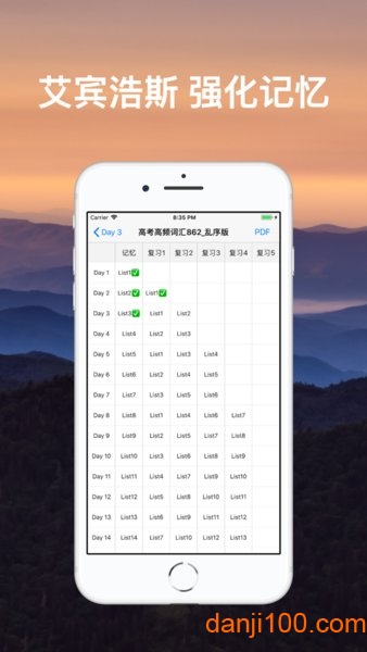 List背单词  v9.2.2图2