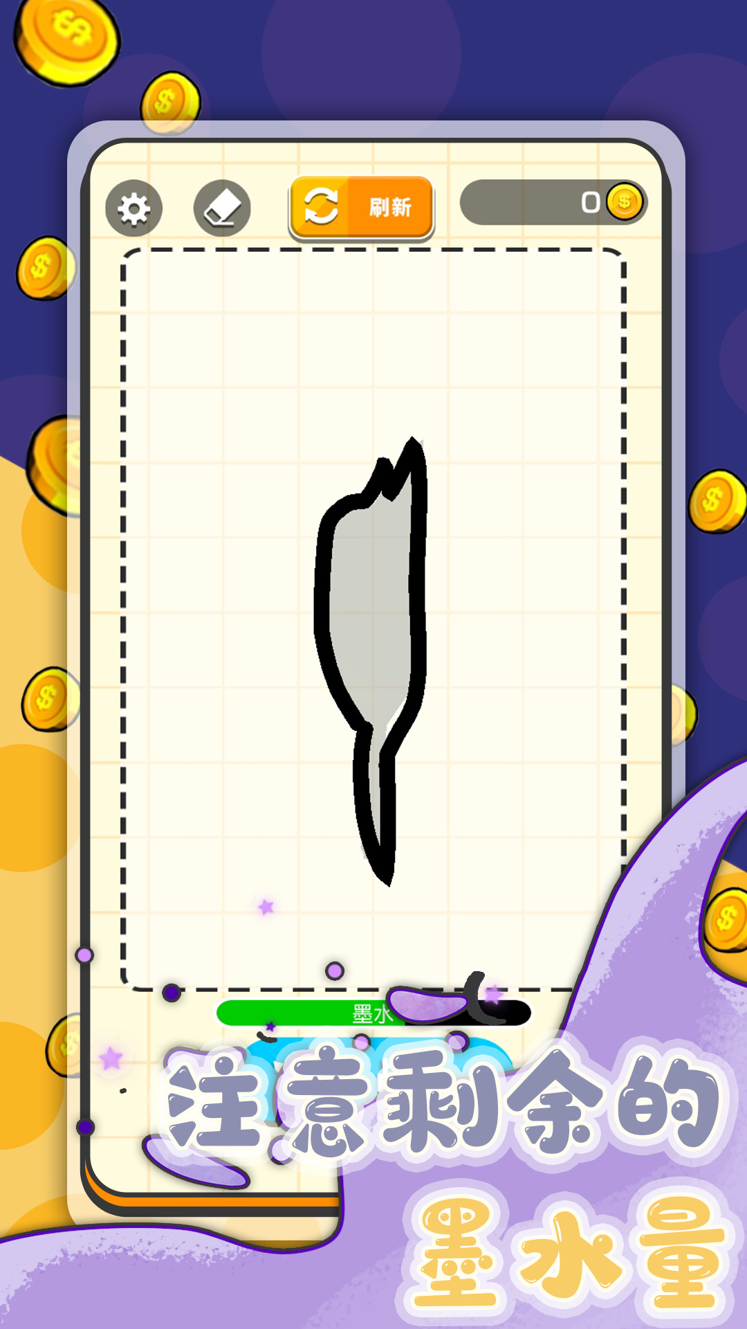 畫畫對戰(zhàn)火柴世界  v1.0.0圖1