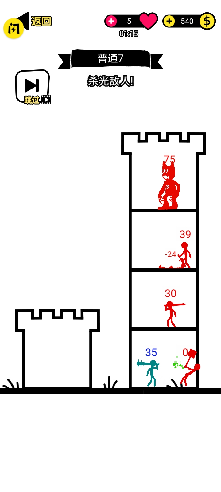 火柴人小勇士  v1.0图2