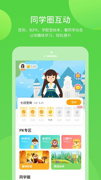 安教慧学  v5.0.8.7图2