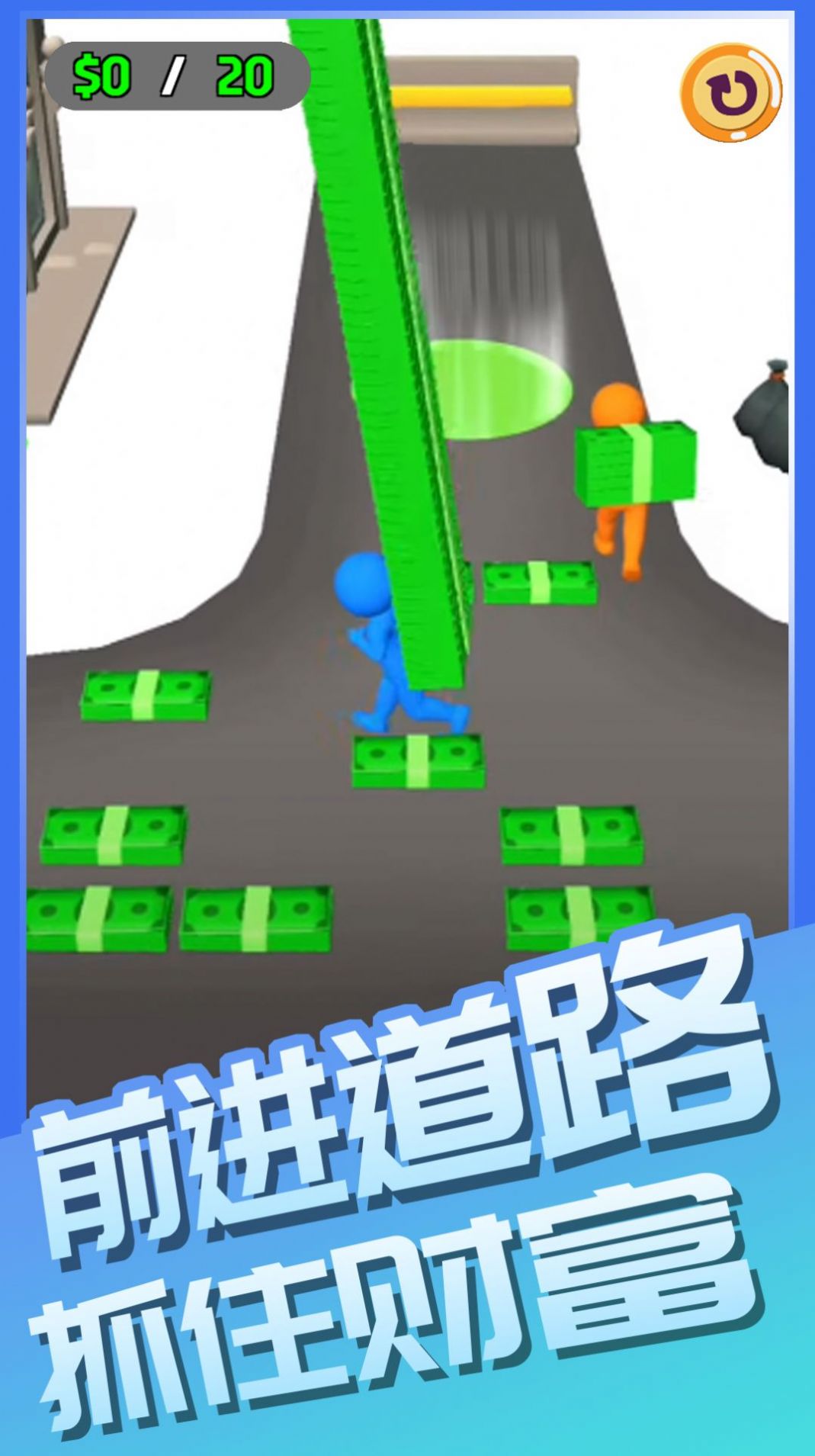 我要向錢沖  v1.0圖1