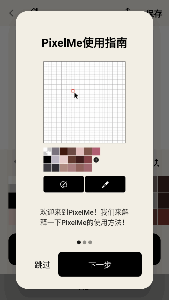 pixelme安卓版  v3.5.16图2