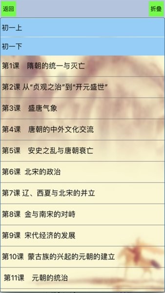 初中歷史知識(shí)點(diǎn)筆記  v1.3圖1