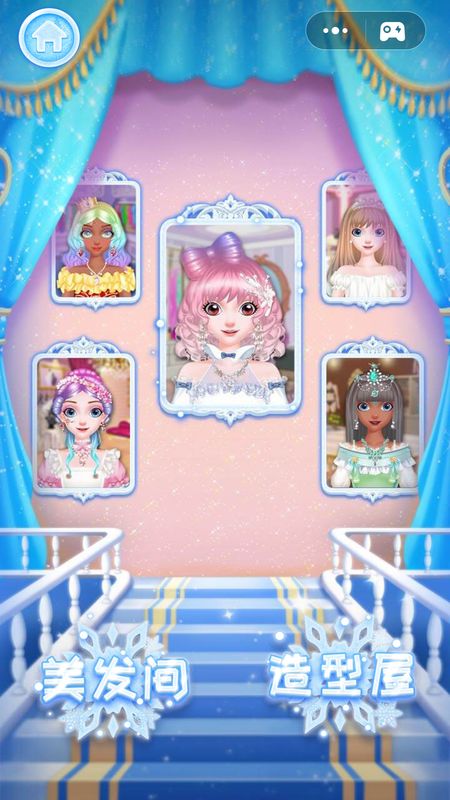 冰雪公主美發(fā)店  v1.0圖3