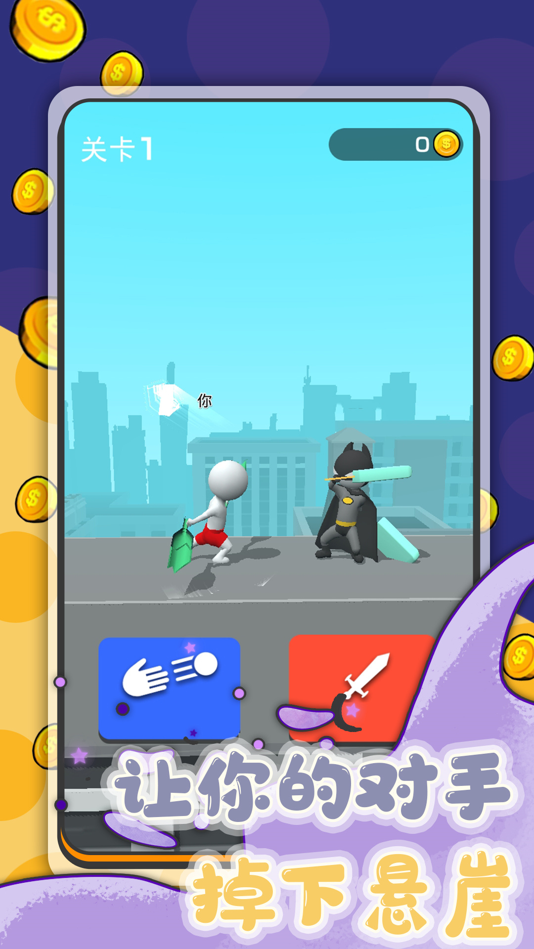 畫畫對戰(zhàn)火柴世界  v1.0.0圖2