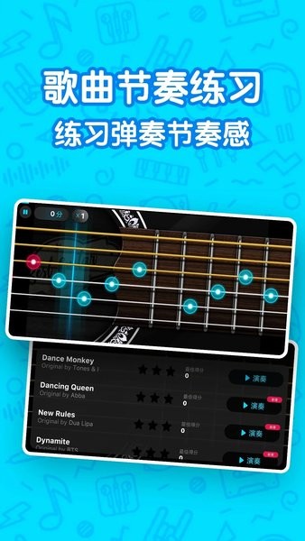 吉他自学模拟器  v2.2.2图1