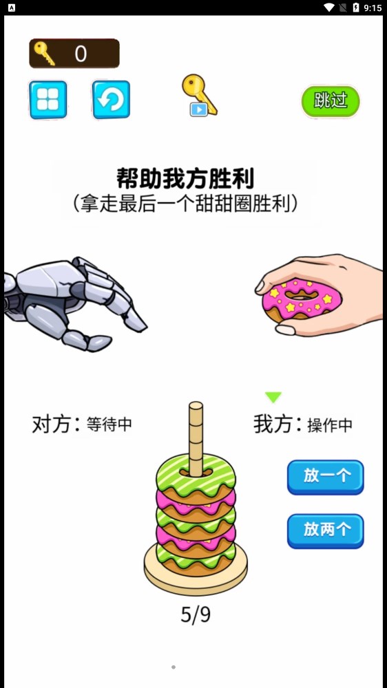 糖餅挑戰(zhàn)賽  v1.0圖1