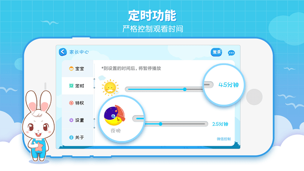 阿布睡前故事  v1.2.7.3图2