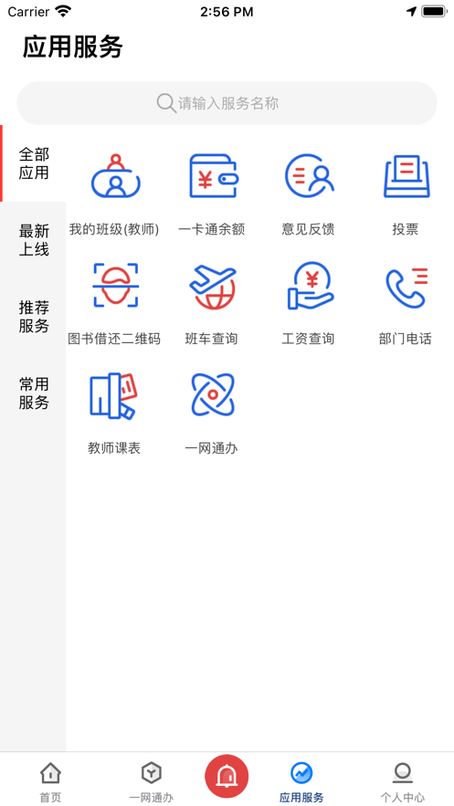 爱城建2.1.4版本  v2.0.0图3