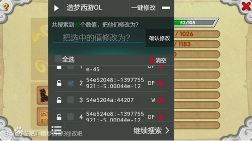 造梦西游ol修改器最新版2022  v1.0.1图2