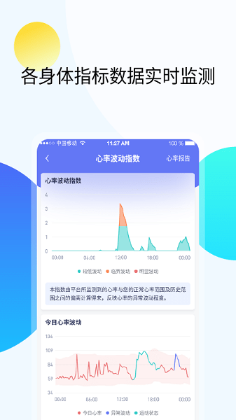 久乐健康  v5.1.0图1