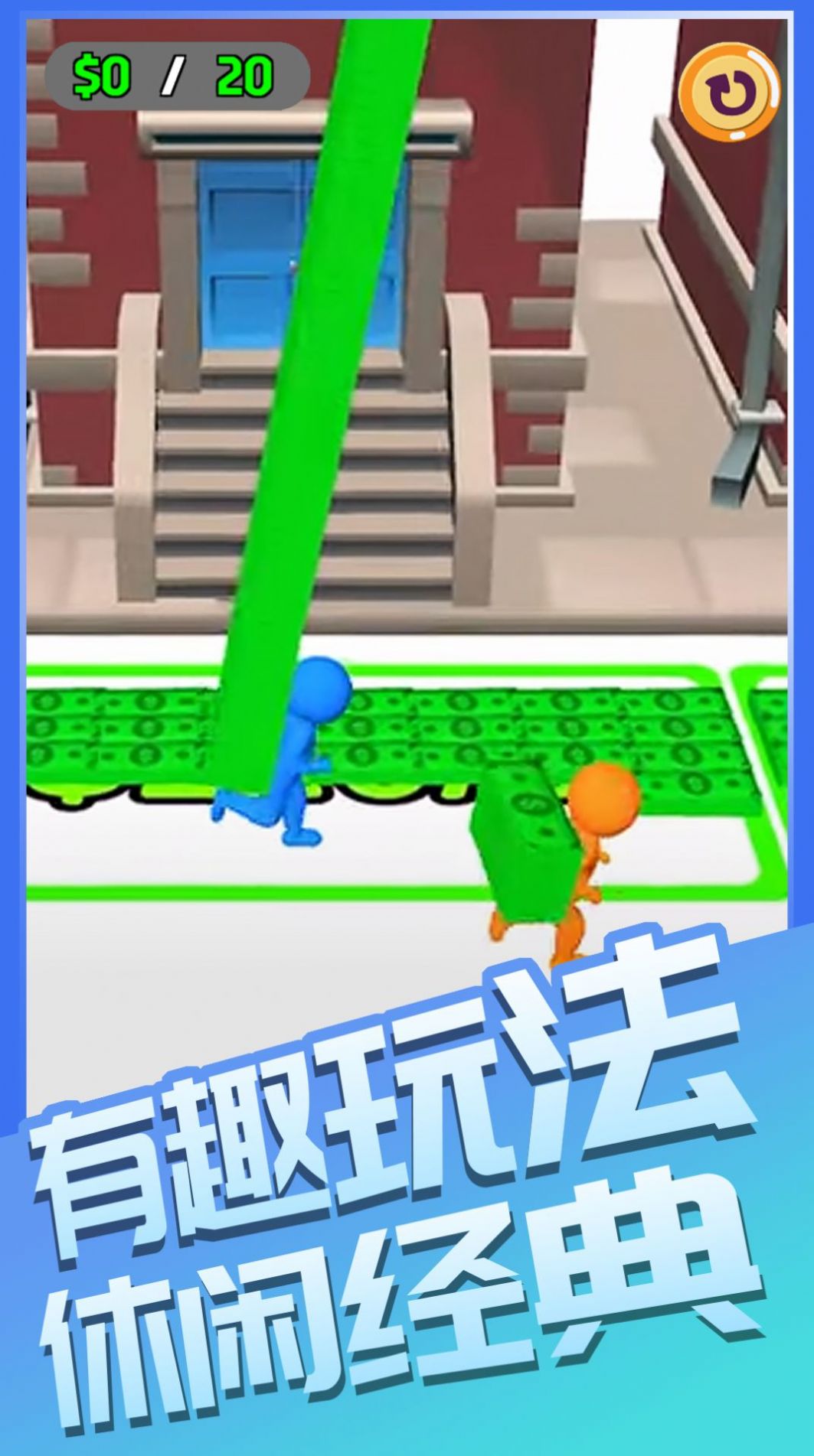 我要向錢沖  v1.0圖2