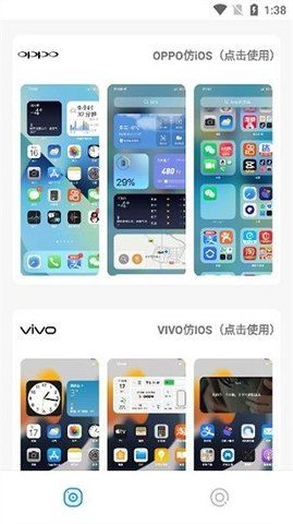 主题库pro下载vivo  v8.0图2