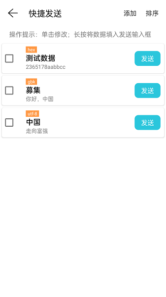 网络调试精灵  v2.3.1图3