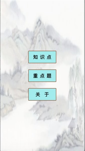 初中歷史知識(shí)點(diǎn)筆記  v1.3圖3