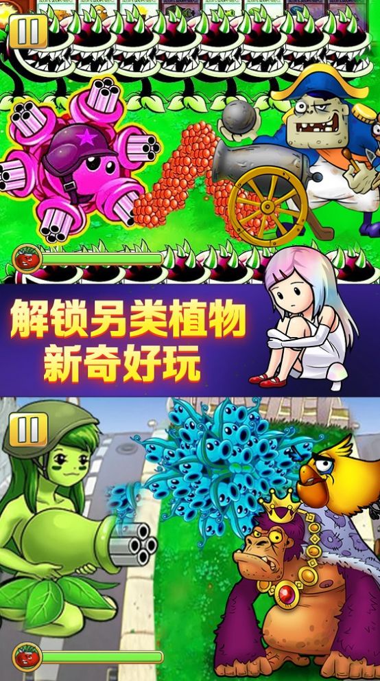 植物怒怼僵尸王  v1.0图1