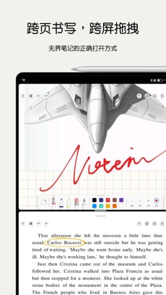 notein笔记  v1.1.581.0图1