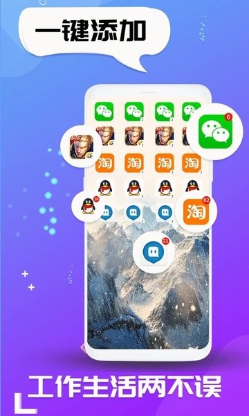 双开应用  v2.4.9图2