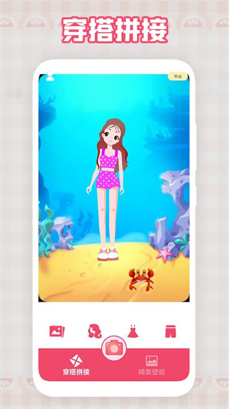 我要當(dāng)模特  v1.3圖1