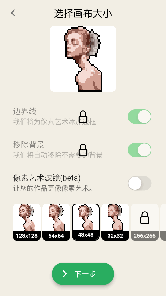 pixelme安卓版