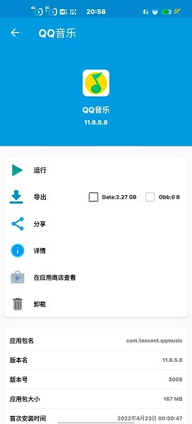 baseapk軟件apK  v1.93.00圖1