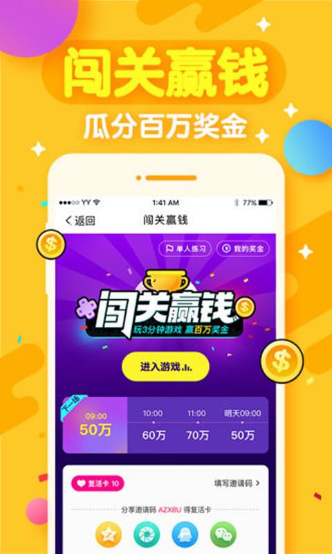 開心斗  v1.0圖3