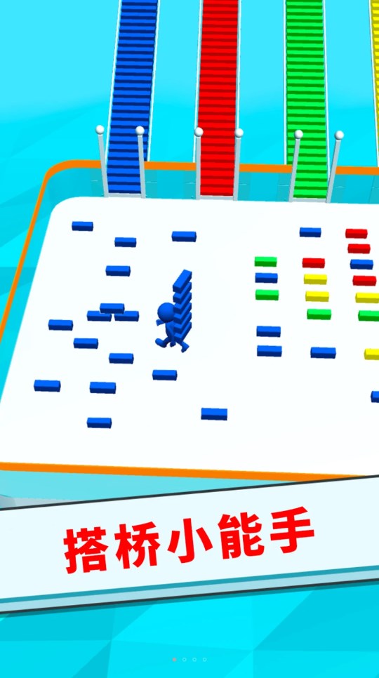 香腸人搭橋模擬  v1.0.0圖2
