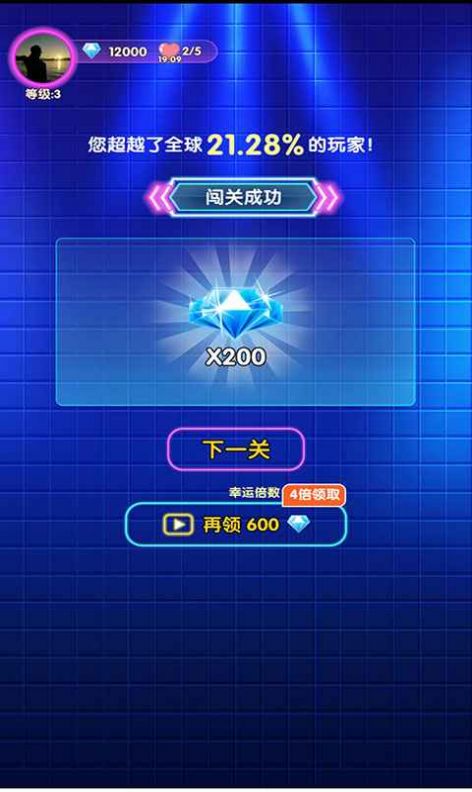 姐姐來(lái)猜歌紅包版  v1.0圖1