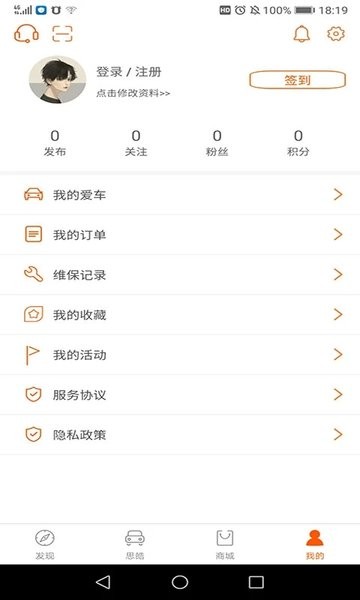 思皓新能源  v3.3.3图3