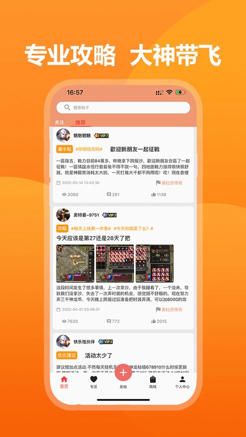 39游戏盒子  v6.0.6图4