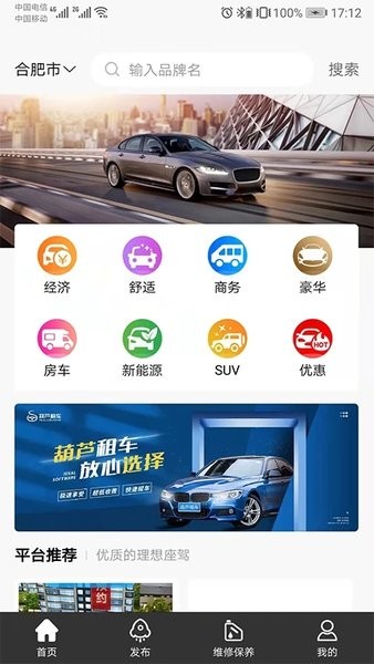 葫芦租车  v1.0.7图1