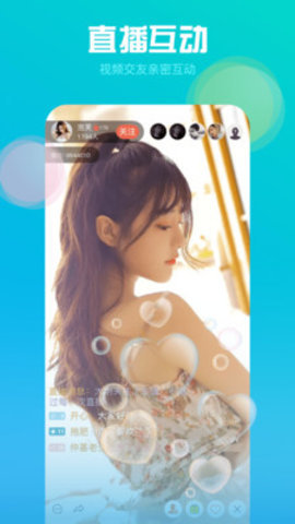 欲兔直播  v9.3.5.8图2