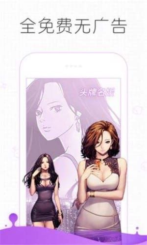 追漫大师漫画免费版下载  v191.6图2