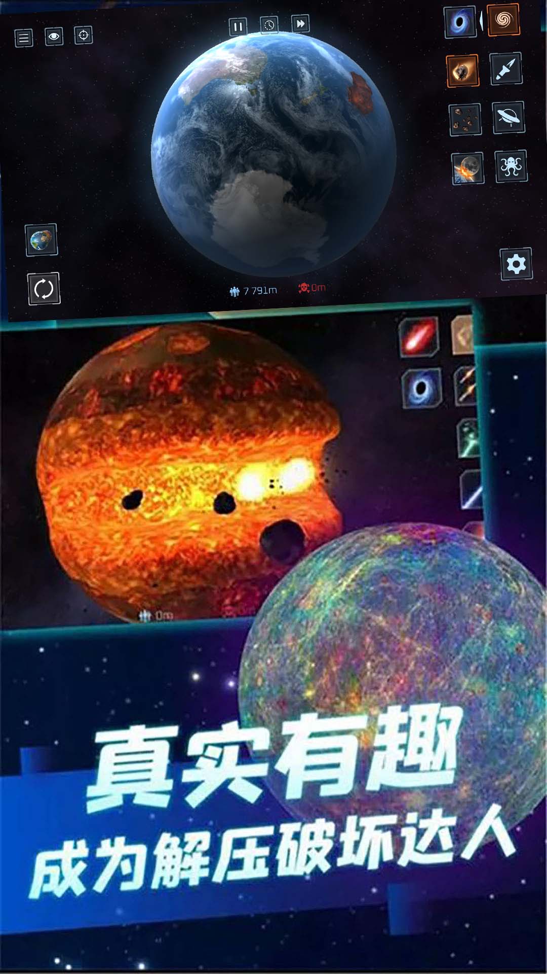星球大戰(zhàn)模擬器