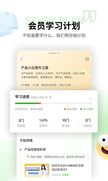 起点课堂  v4.3.2图3