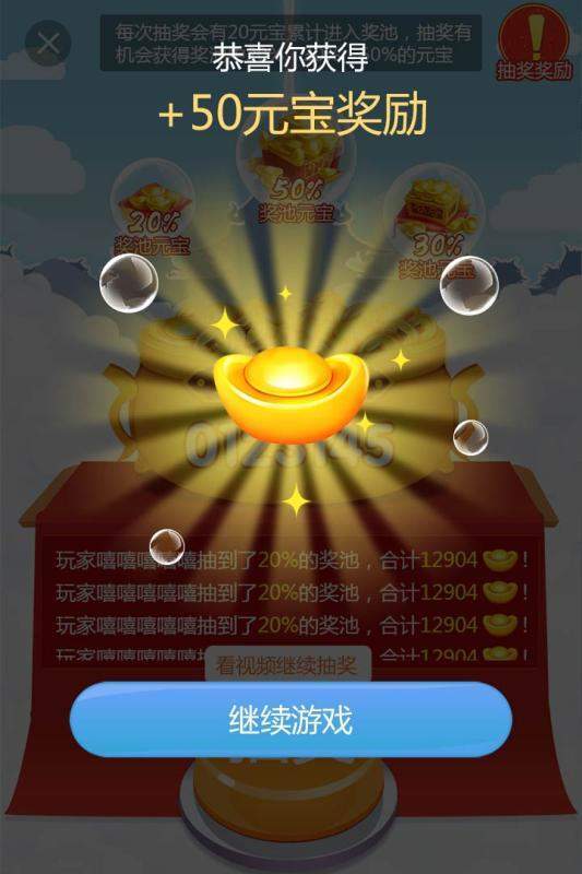 財(cái)神賜福  v1.0圖3