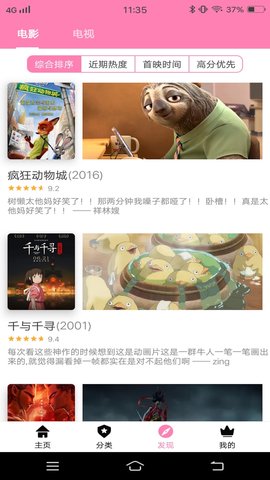 Hanime动漫app安卓版  v2.1图1