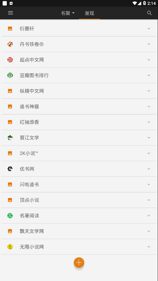 山丘阅读器  v1.3.1822图1