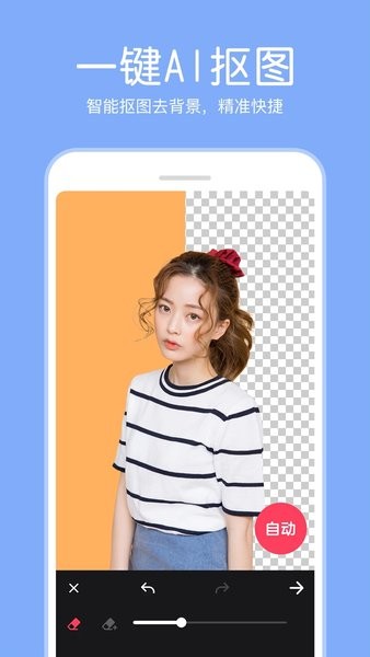 p图照片编辑  v3.8.4图2