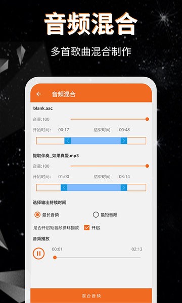 音頻提取格式轉(zhuǎn)換  v41圖3