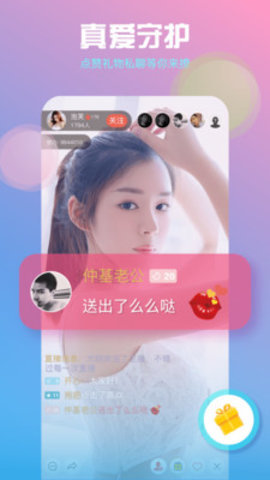 欲兔直播  v9.3.5.8图3