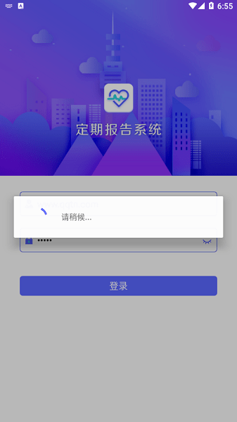 興安盟定期報(bào)告系統(tǒng)最新版  v4.3.3圖2