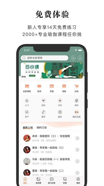 全是瑜  v3.8.6图1