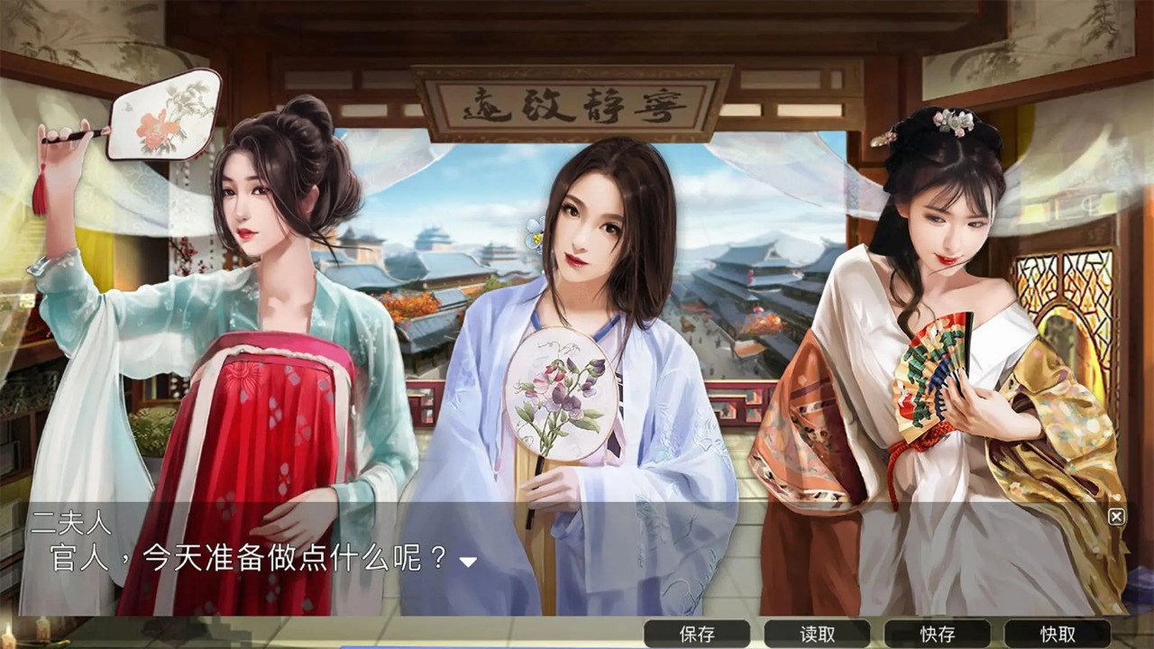 梦回大唐做皇上  v1.1.1图3