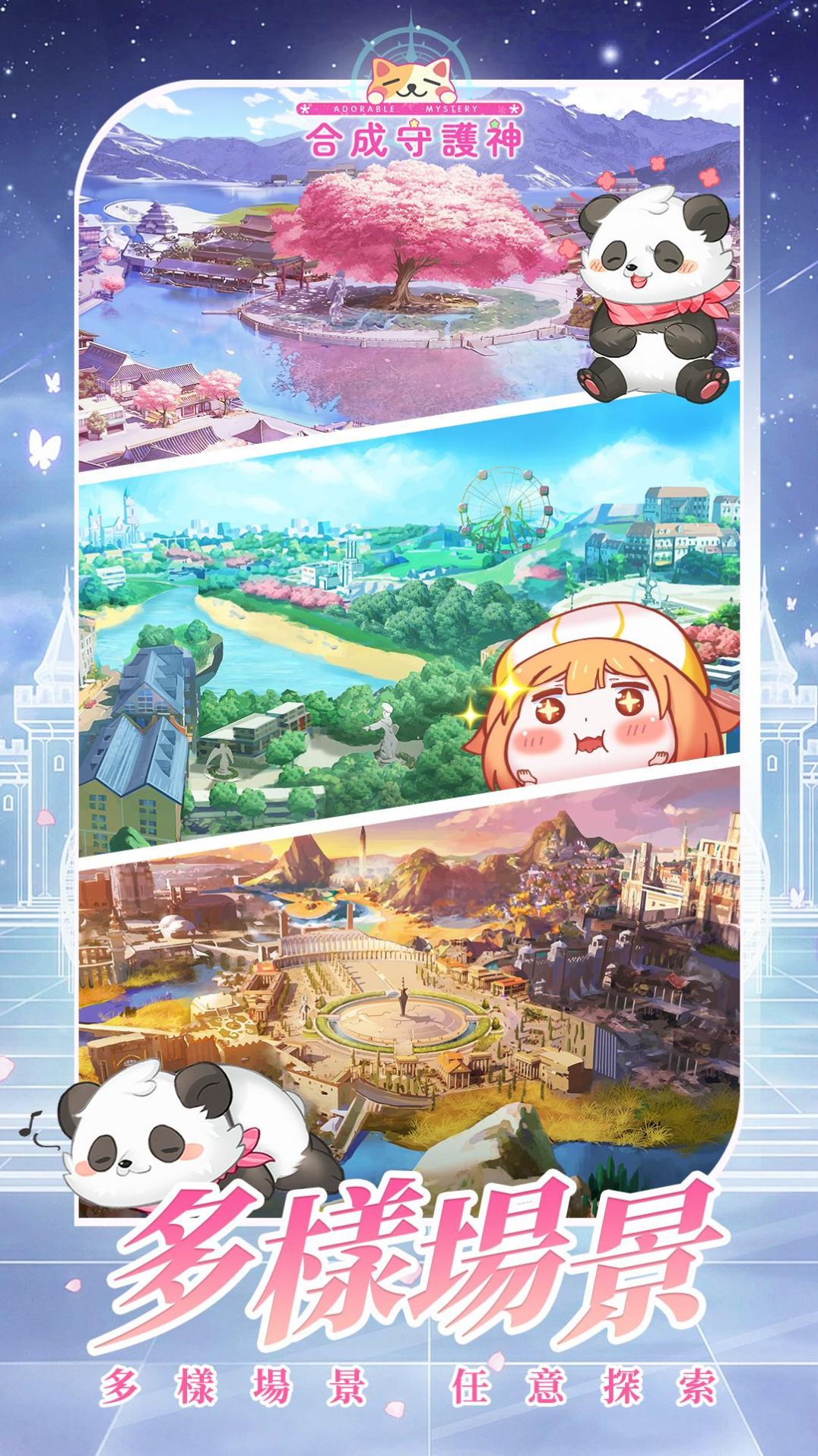 合成守護神  v1.1.6圖2