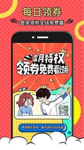 韩漫网  v1.0.0图4