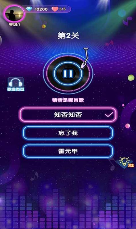 姐姐來(lái)猜歌紅包版