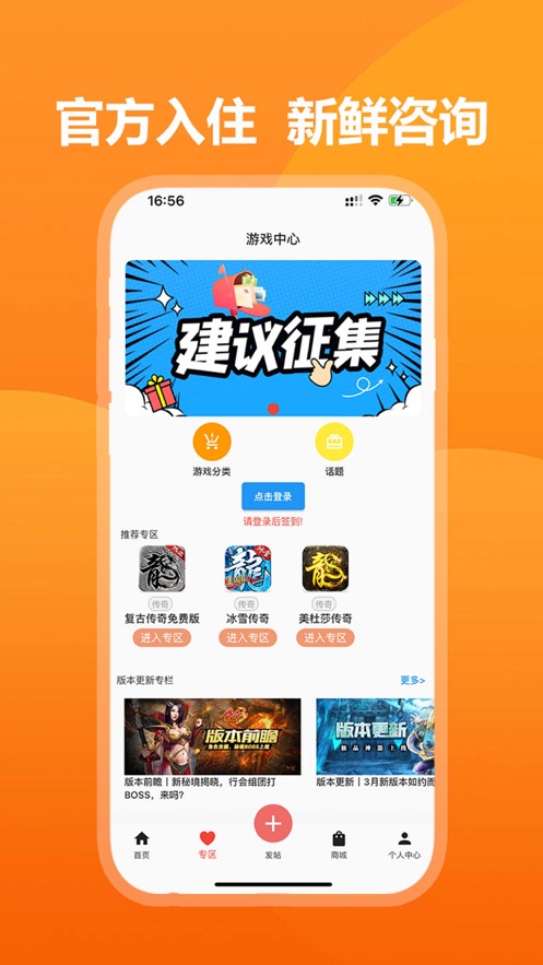 39游戏盒子  v6.0.6图1