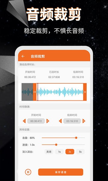 音頻提取格式轉(zhuǎn)換  v41圖2